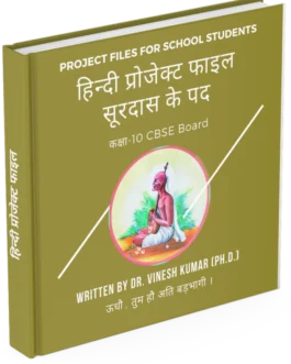 hindi project files