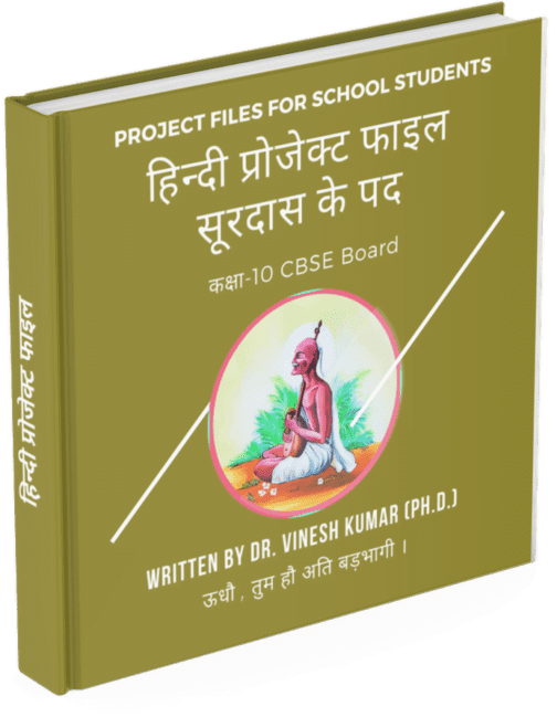 hindi project files